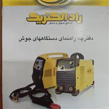 دستگاه