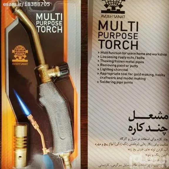 تورچ زنبوری جوشکاری