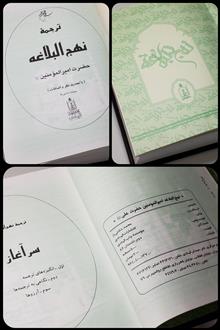 نهج