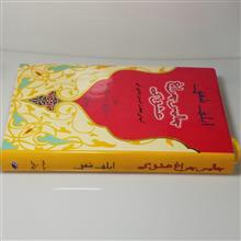 چالیس