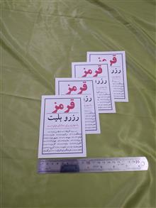 بلیت