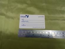 بلیط