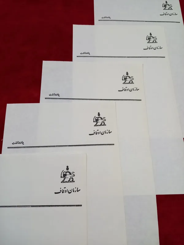 سربرگ اوقاف قدیمی 5 عدد کلکسیونی کمیاب