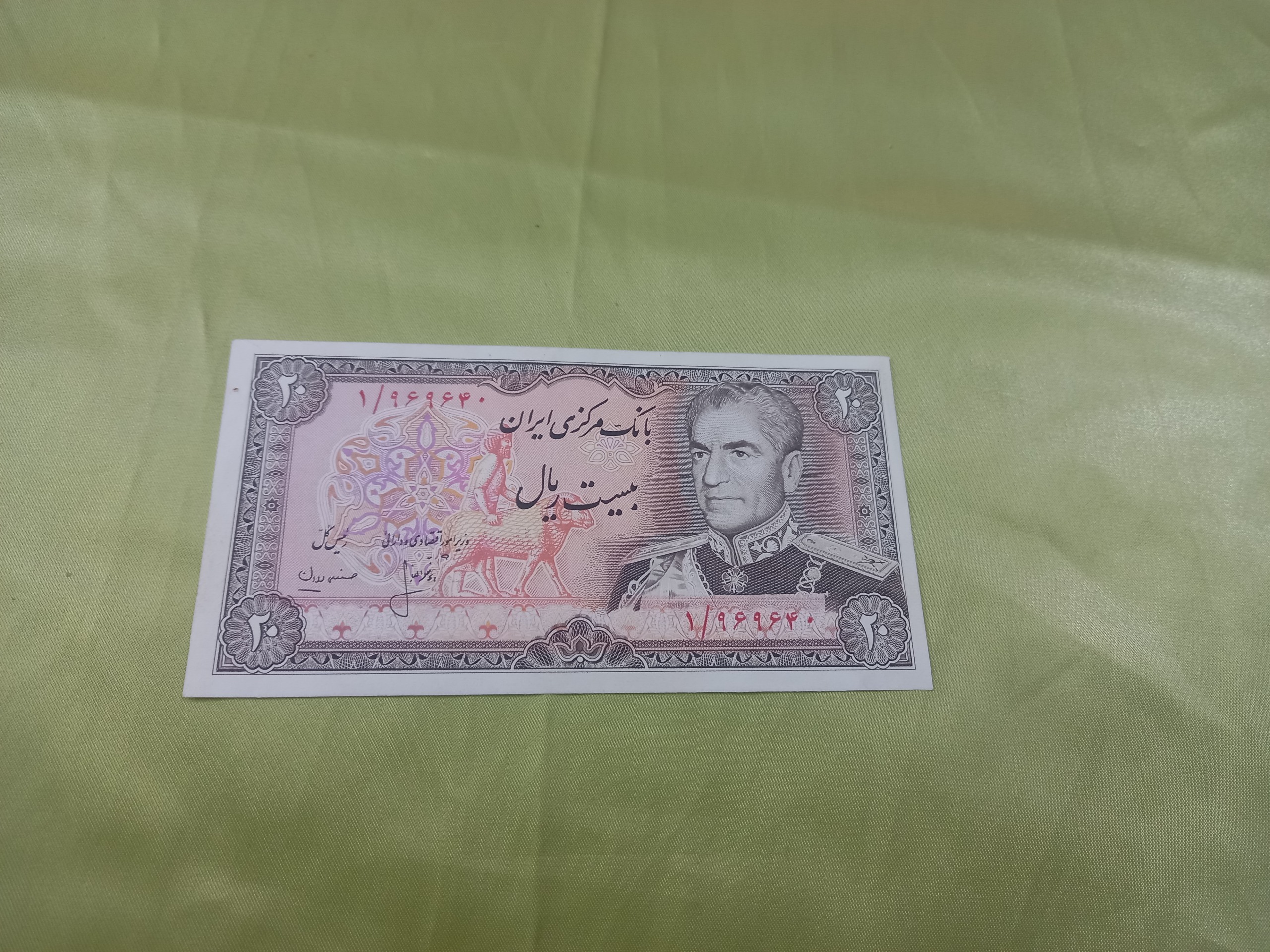 اسکناس بیست ریالی پهلوی سدامیر کبیر