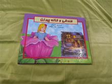 فندقی