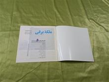 ملکه