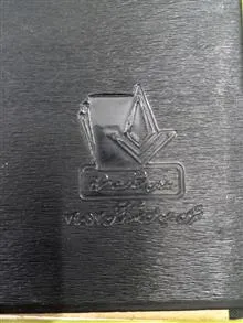 دفترقدیمی