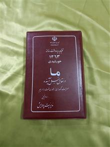 تقویم