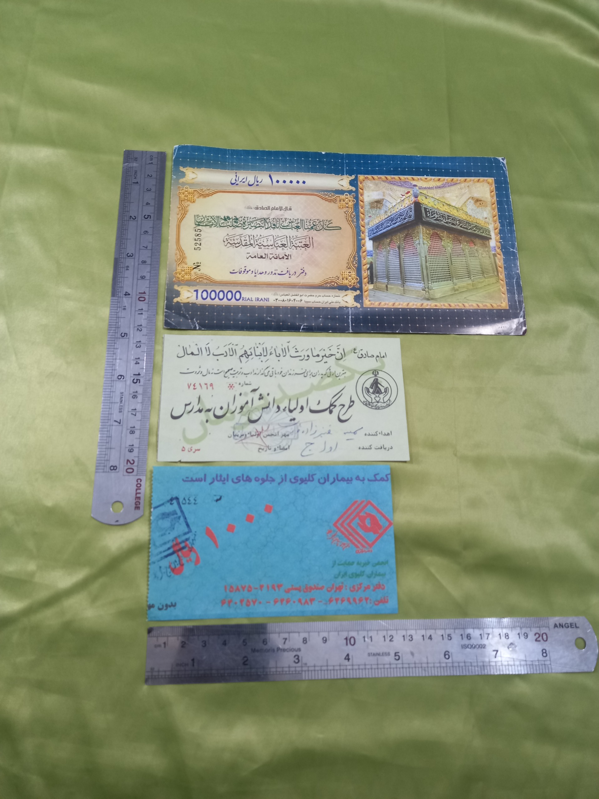 قبض کمک موقوفات مدرسه بیماران کلیوی