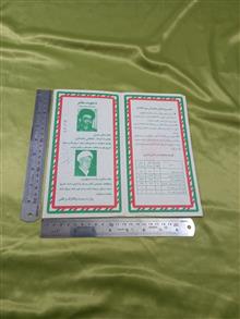 اوراق