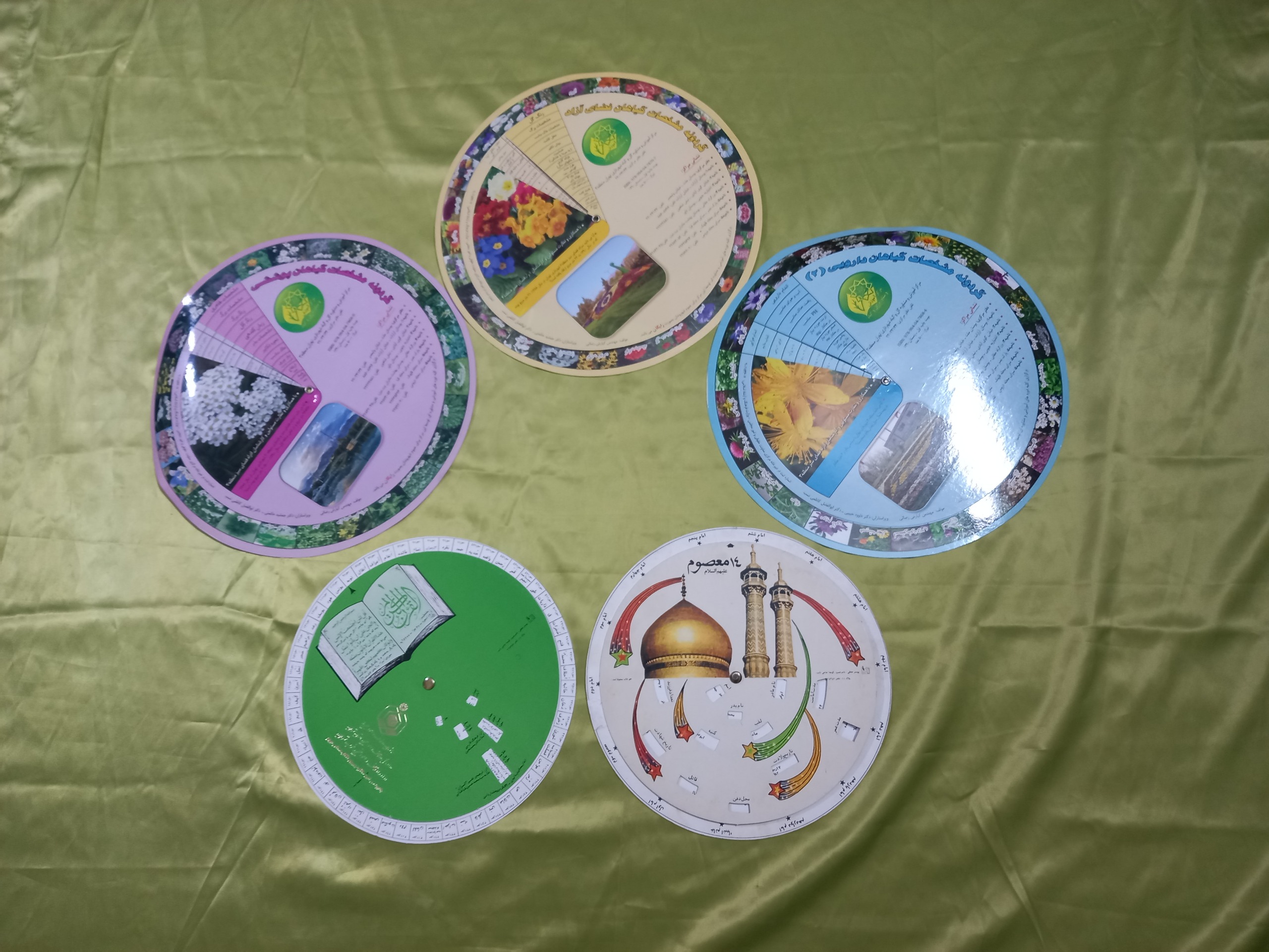 گردونه مشخصات 14 معصوم سوره قرآن گیاهان