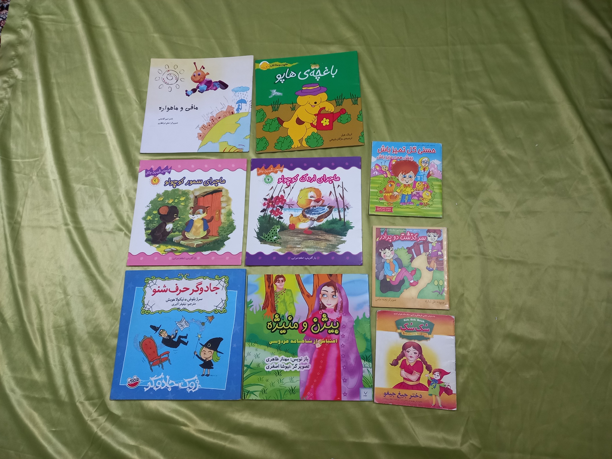سک سک کتاب کودک 9جلد حسنی اردک منیژه