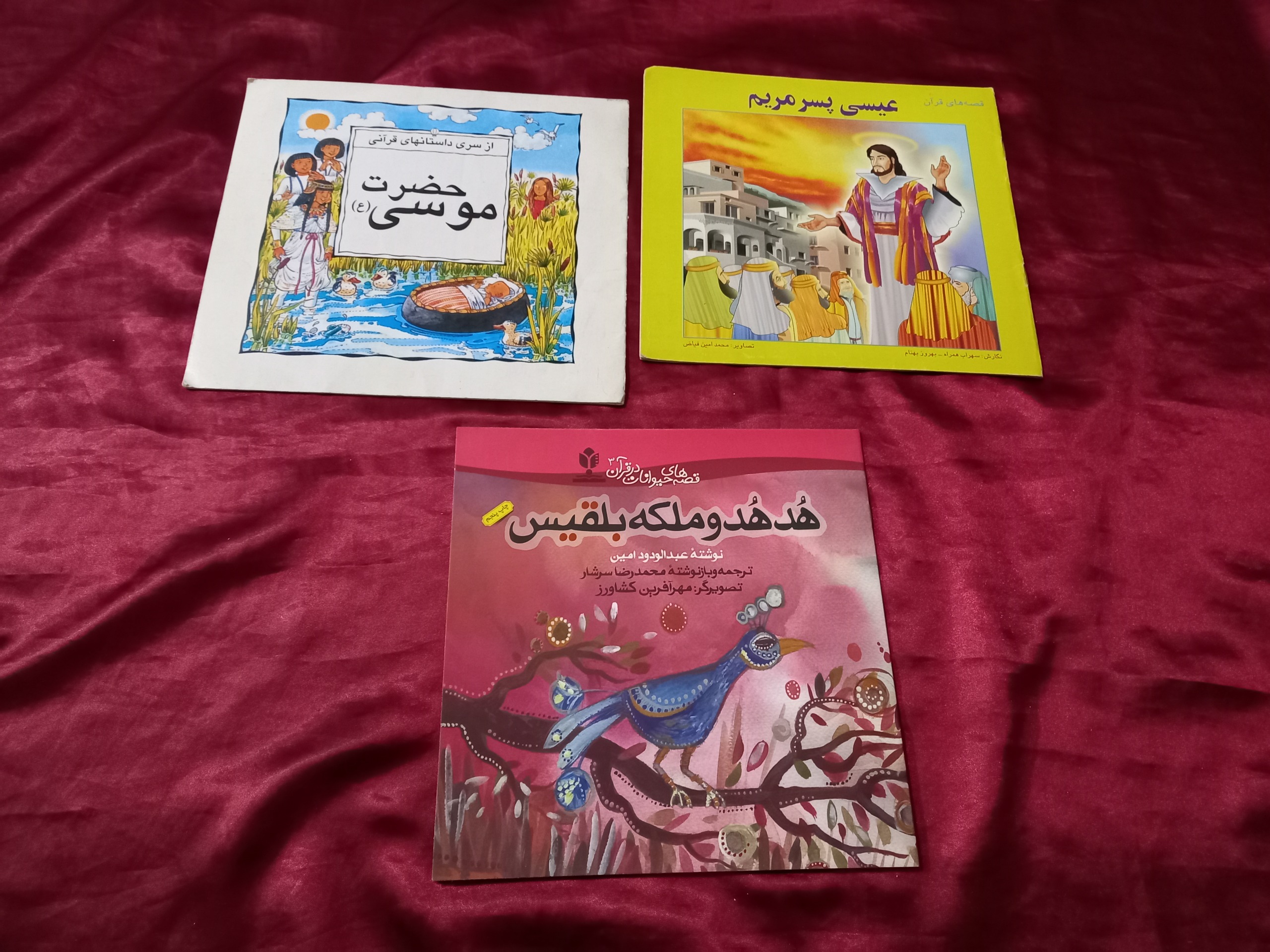 عیسی پسر مریم قصه قرآن حضرت موسی