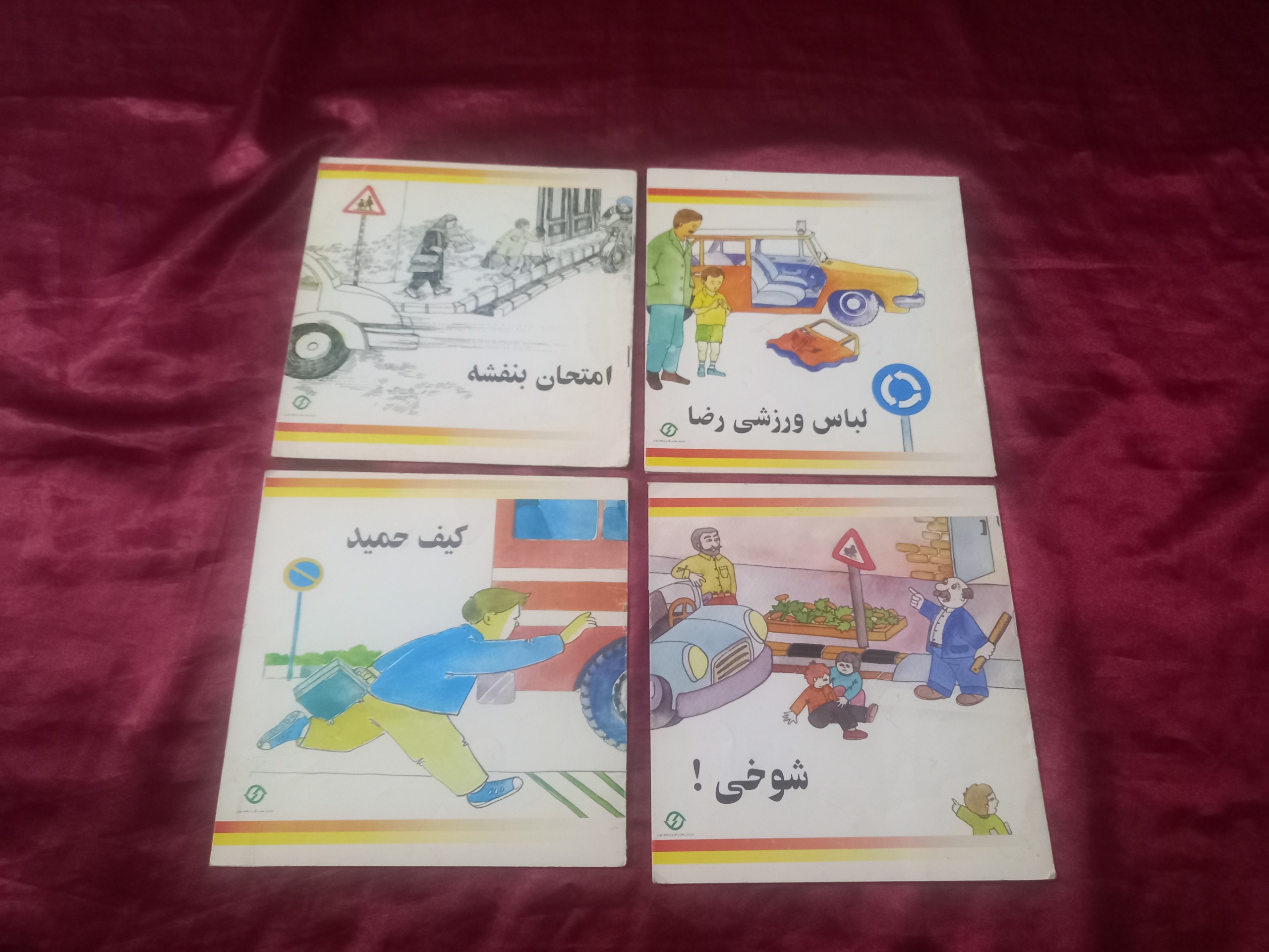 امتحان بنفشه کیف حمید تربیتی آموزشی کودک