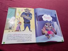 زوتوپیا