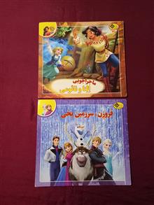 فروزن