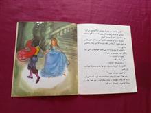 سیندرلا