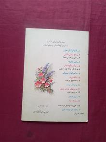 بزبز