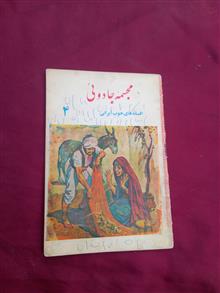 مجسمه