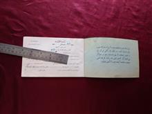دفترچه