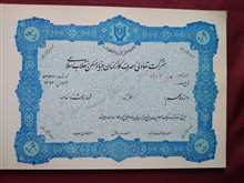 اوراق