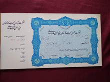 اوراق