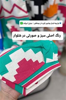 شلوار