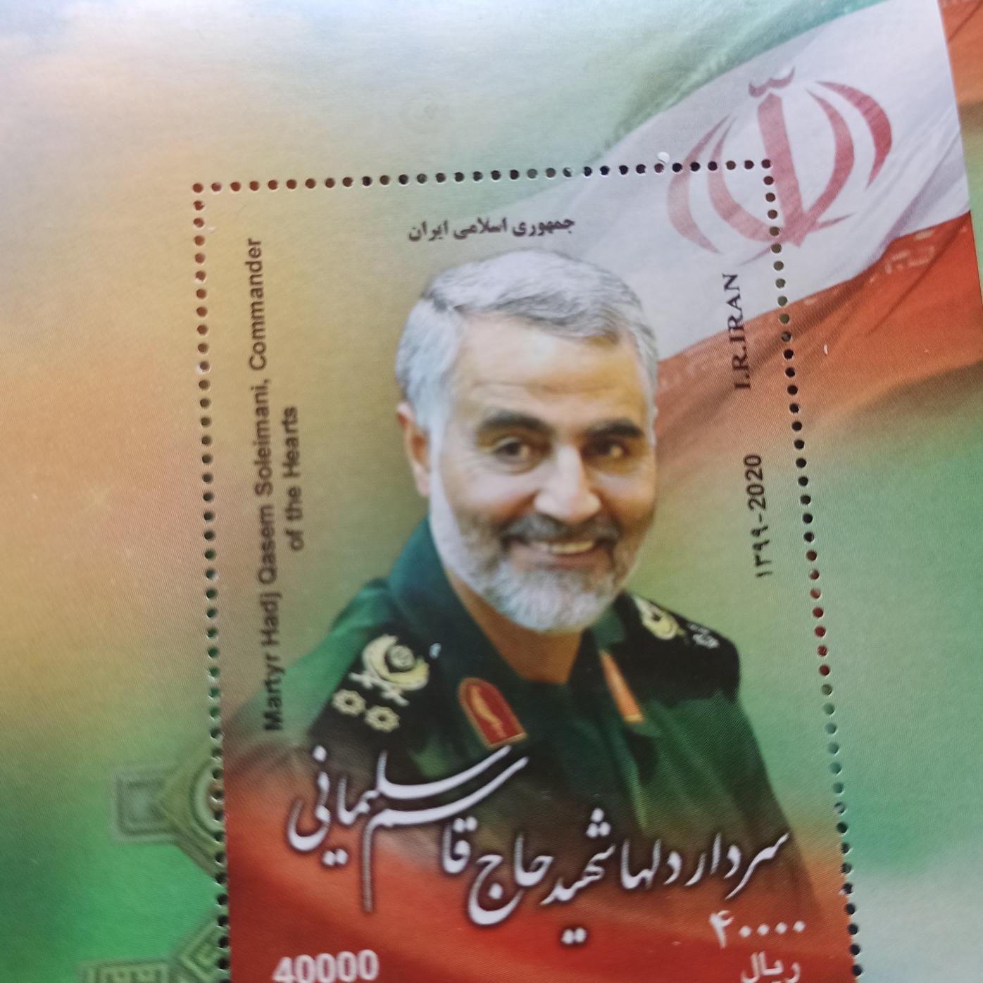 تمبر سردار سلیمانی (10 عدد مینی شیت)