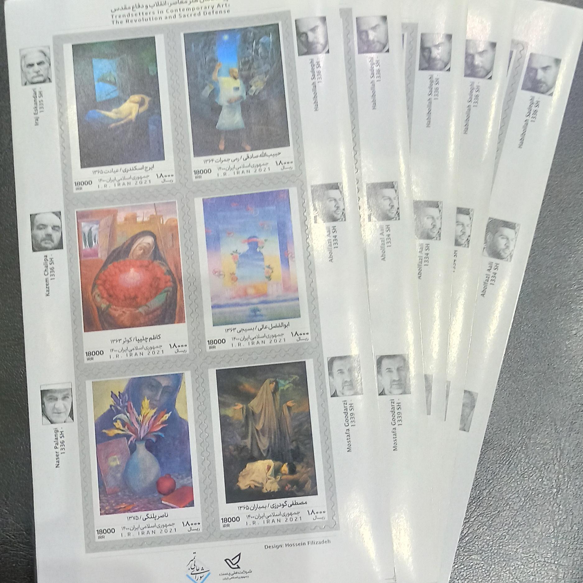 تمبر هنر معاصر 1400 (ده عددی)