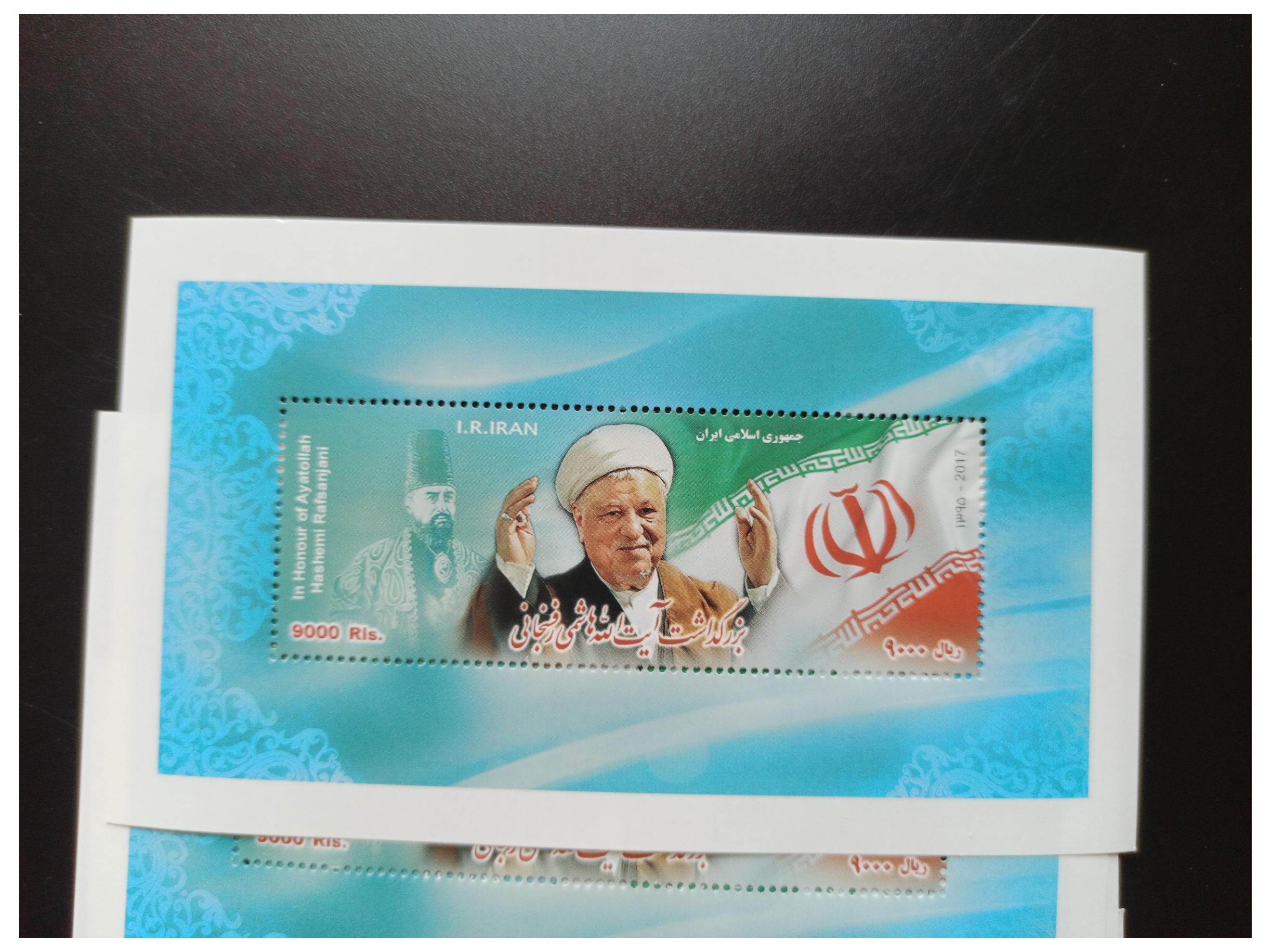 تمبر بزرگداشت رفسنجانی  1396 (10 عدد)