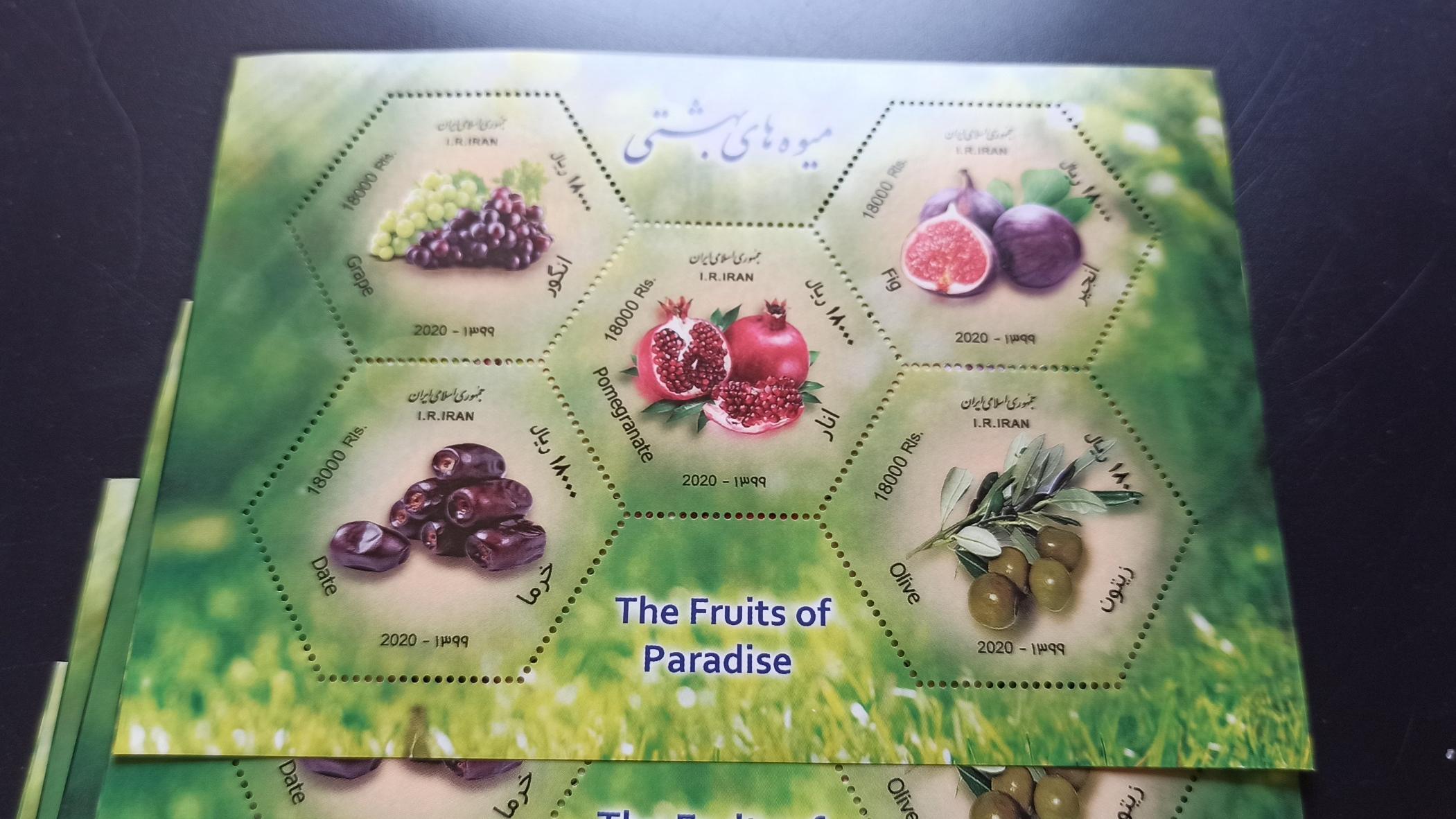 تمبر میوه های بهشتی 1399 (ده شیت)