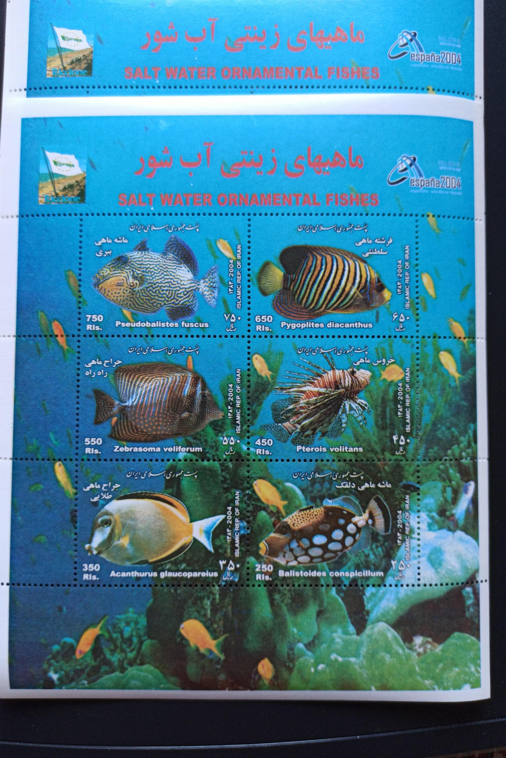  تمبر ماهی های زینتی آب شور 1383 (10 عددی )