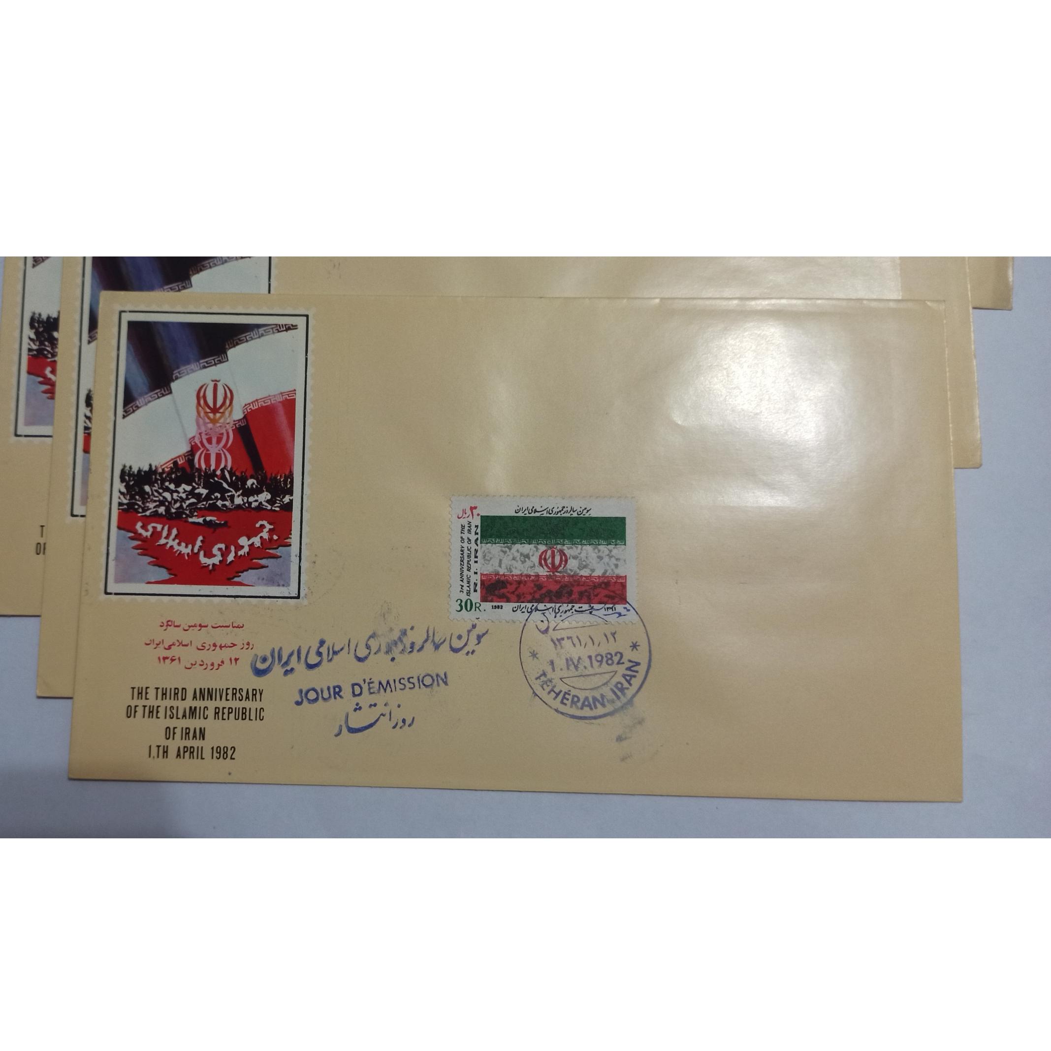 پاک سومین سالروز جمهوری