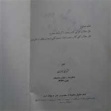 رفتار