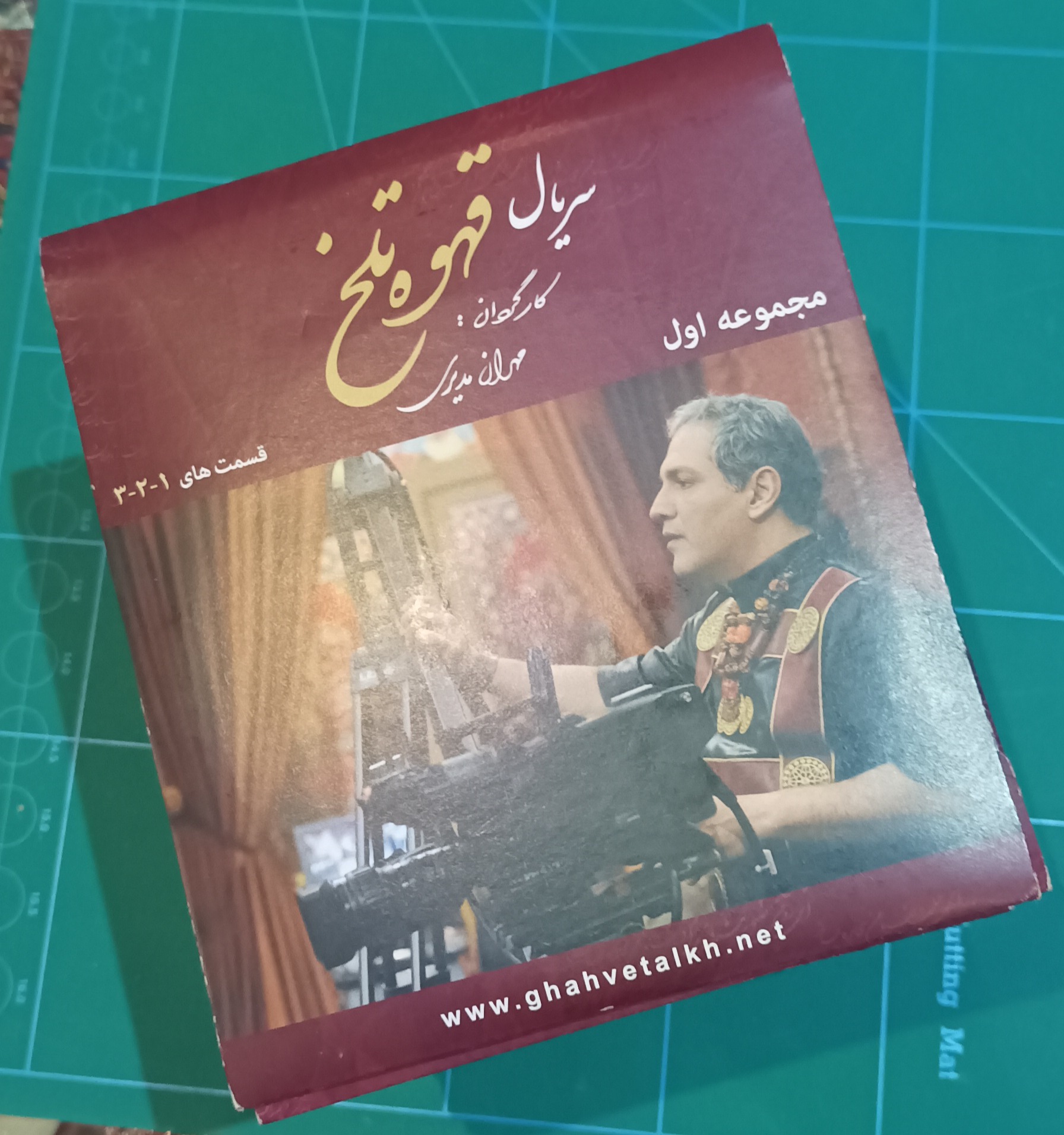 مجموعه کامل سریال قهوه تلخ