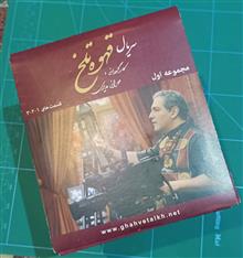 مجموعه