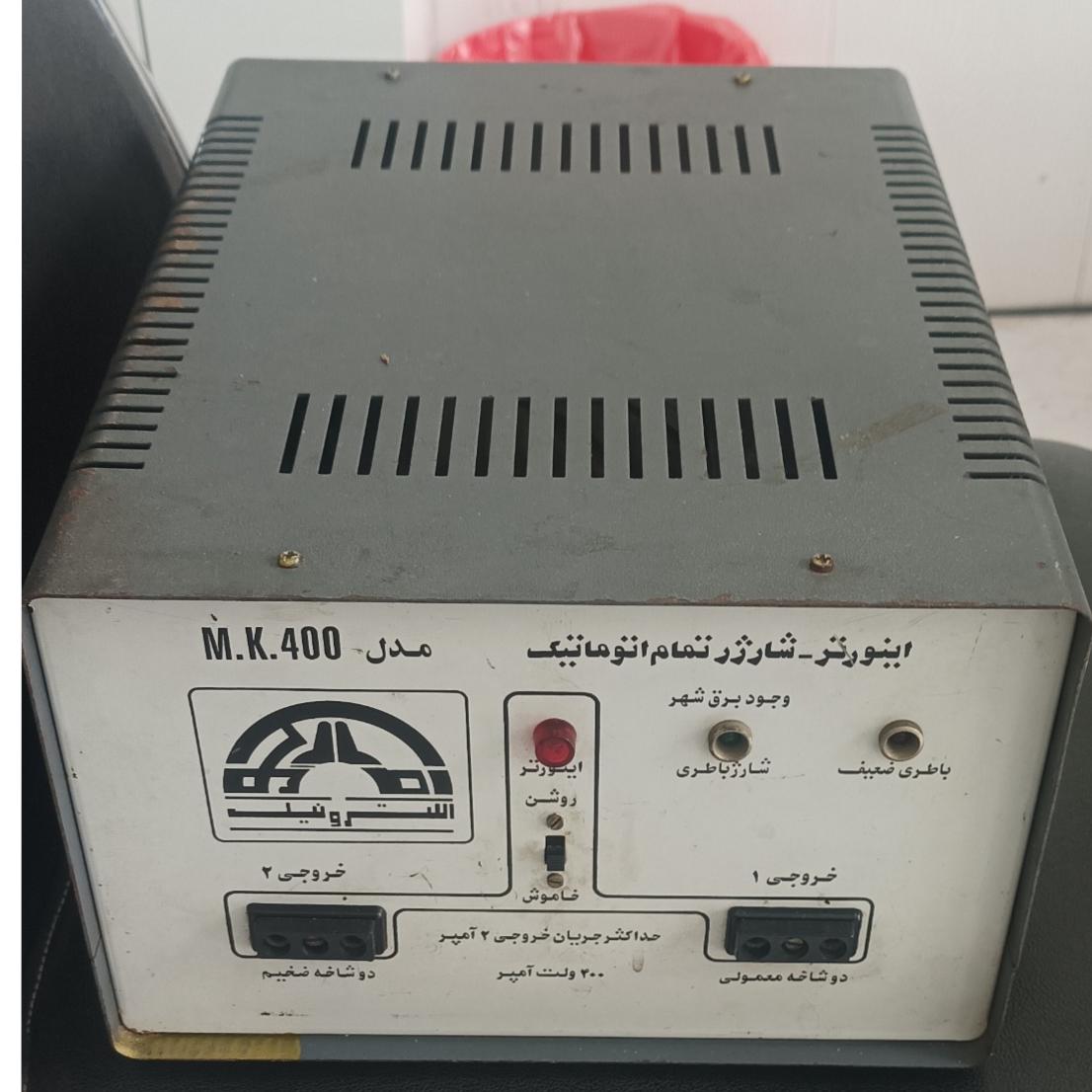 Ups ترانس بیس 400 ولت آمپر