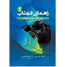 راهنمای