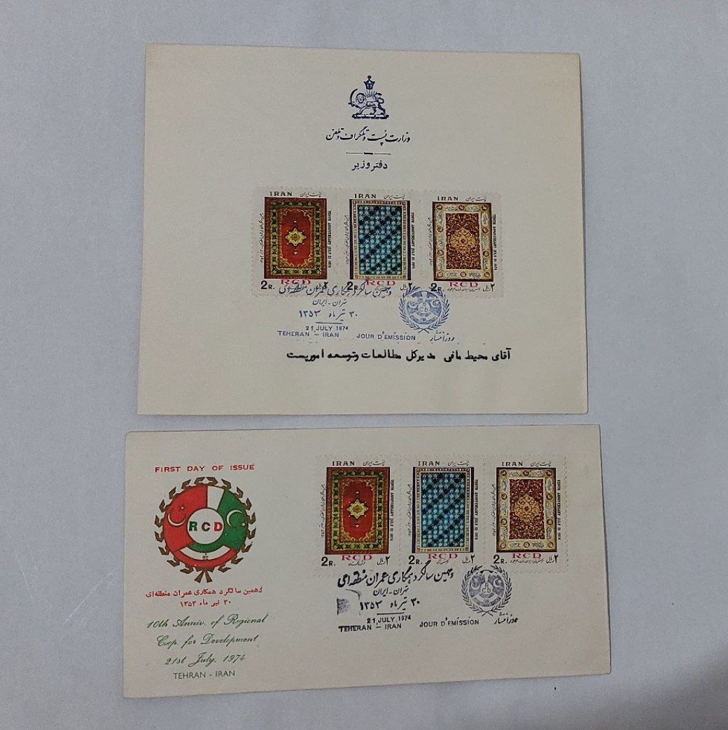 پاکت مهر روز و دفتر وزیر عمران منطقه ای 1353