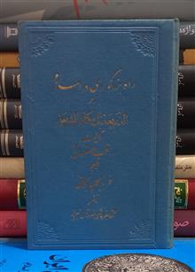 راه