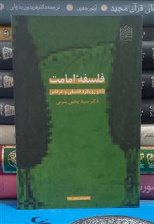 فلسفه