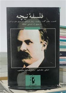 فلسفه