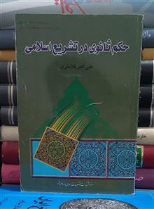 حکم