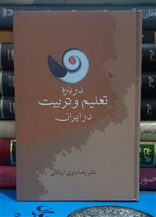 درباره