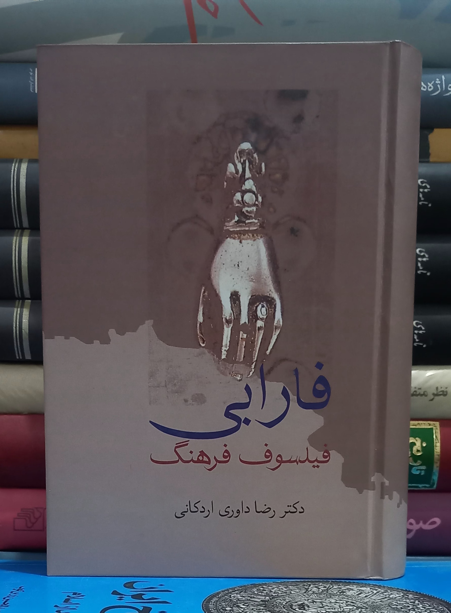 فارابی، فیلسوف فرهنگ