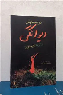 در