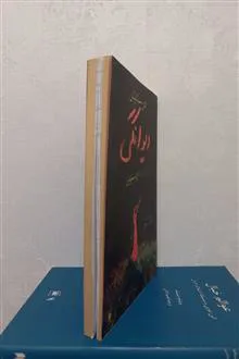 در