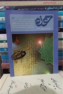 مجله
