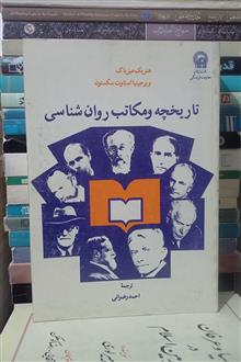 تاریخچه