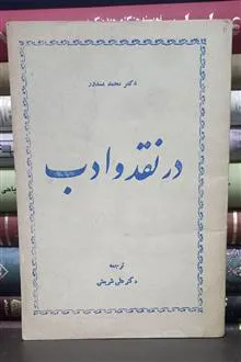 در